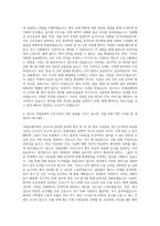 국립암센터 신규간호사 자기소개서 (33)-3