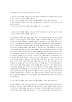 한국직업능력연구원 연구직(인문·사회계열) 자기소개서-1