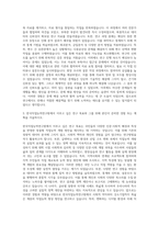 한국직업능력연구원 연구직(인문·사회계열) 자기소개서-2