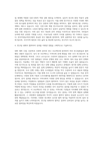 한국직업능력연구원 연구직(인문·사회계열) 자기소개서-3