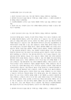 조선대학교병원 간호사 자기소개서 (26)-1