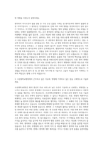 조선대학교병원 간호사 자기소개서 (26)-2