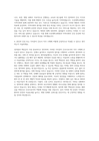 조선대학교병원 간호사 자기소개서 (26)-3
