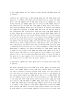 DSR 품질기술(기술연구소) 자기소개서-2