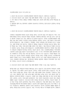 조선대학교병원 간호사 자기소개서 (4)-1