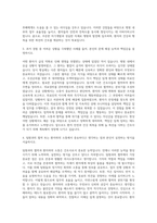 조선대학교병원 간호사 자기소개서 (4)-2