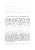 순천향대학교 부속 천안병원 기획팀 자기소개서 (14)-1