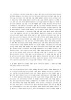 순천향대학교 부속 천안병원 기획팀 자기소개서 (14)-2