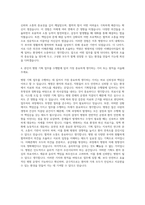 순천향대학교 부속 천안병원 기획팀 자기소개서 (14)-3