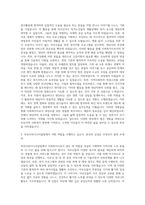부산사하시니어클럽 사회복지사 자기소개서-2