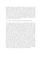 부산사하시니어클럽 사회복지사 자기소개서-3