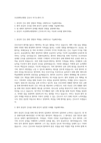 조선대학교병원 간호사 자기소개서 (7)-1