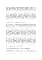 조선대학교병원 간호사 자기소개서 (7)-2