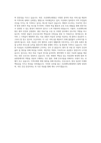 조선대학교병원 간호사 자기소개서 (7)-3