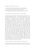 순천향대학교 부속 천안병원 기획팀 자기소개서 (8)-1
