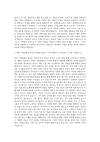 순천향대학교 부속 천안병원 기획팀 자기소개서 (8)-3