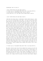 조선대학교병원 기계직 자기소개서 (3)-1