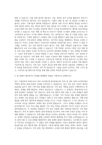 조선대학교병원 기계직 자기소개서 (3)-2