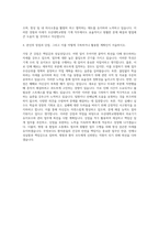 조선대학교병원 기계직 자기소개서 (3)-3