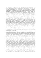 오스템임플란트 방사선안전관리 자기소개서-2