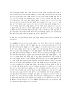 오스템임플란트 방사선안전관리 자기소개서-3