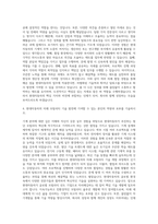 현대자동차 기계직 자기소개서 (4298)-3