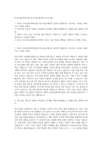 부산산업과학혁신원 연구사업수행지원 자기소개서-1