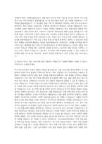 부산산업과학혁신원 연구사업수행지원 자기소개서-2