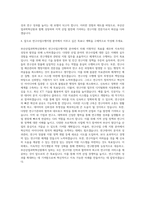 부산산업과학혁신원 연구사업수행지원 자기소개서-3