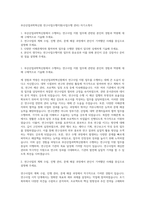 부산산업과학혁신원 연구사업수행지원(사업수행 관리) 자기소개서-1