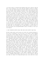부산산업과학혁신원 연구사업수행지원(사업수행 관리) 자기소개서-2