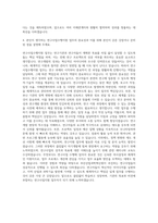 부산산업과학혁신원 연구사업수행지원(사업수행 관리) 자기소개서-3