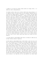 오스템임플란트 뼈과학연구소 연구개발 자기소개서-2