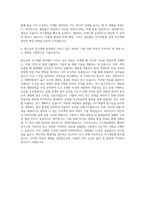 오스템임플란트 뼈과학연구소 연구개발 자기소개서-3