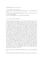 조선대학교병원 신규간호사 자기소개서 (10)-1