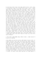 조선대학교병원 신규간호사 자기소개서 (10)-2