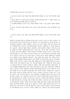 조선대학교병원 신규간호사 자기소개서 (2)-1