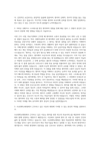조선대학교병원 신규간호사 자기소개서 (2)-2