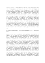 조선대학교병원 신규간호사 자기소개서 (2)-3