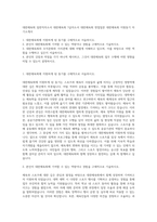 대한체육회 일반직자소서  대한체육회 7급자소서  대한체육회 면접질문  대한체육회 지원동기 자기소개서-1