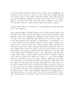 대한체육회 일반직자소서  대한체육회 7급자소서  대한체육회 면접질문  대한체육회 지원동기 자기소개서-3