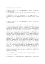 조선대학교병원 신규간호사 자기소개서 (7)-1