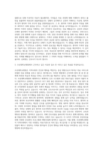 조선대학교병원 신규간호사 자기소개서 (7)-2