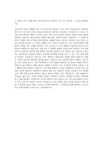 조선대학교병원 신규간호사 자기소개서 (7)-3