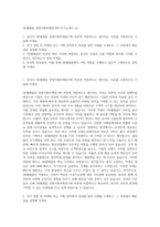 SK텔레콤 경영지원마케팅기획 자기소개서 (2)-1
