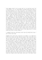 SK텔레콤 경영지원마케팅기획 자기소개서 (2)-2