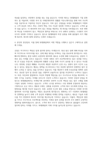 SK텔레콤 경영지원마케팅기획 자기소개서 (2)-3