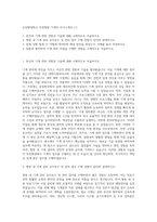 순천향대학교 부천병원 기계직 자기소개서 (1)-1