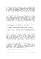 순천향대학교 부천병원 기계직 자기소개서 (1)-2