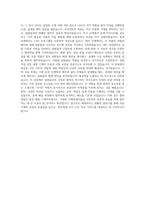 순천향대학교 부천병원 기계직 자기소개서 (1)-3